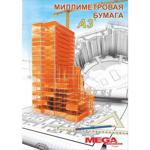 Бумага миллиметровая, А3, 20л. в пачке, оранжевая, 80гр., Mega Engineer