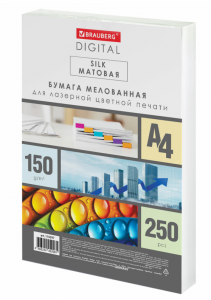 Бумага для полноцв печати А4, 150гр, BRAUBERG DIGITAL SILK, 250л 116397