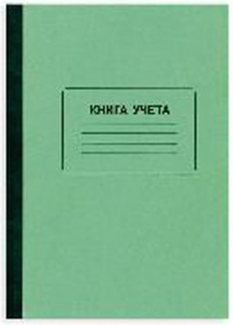 Книга учета, амбарная, в линейку,96л,14720