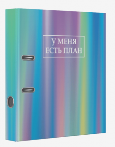 Папка с арочным механизмом 75 мм, У меня есть план ,  3090128