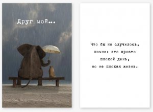 Открытка с конвертом 500.01