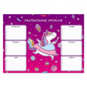 Расписание уроков А3 ErichKrause® Единорожка 53163