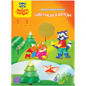 Набор ЦВЕТНОЙ КАРТОН 5л,5 цв.,фольгированный 259169/16866