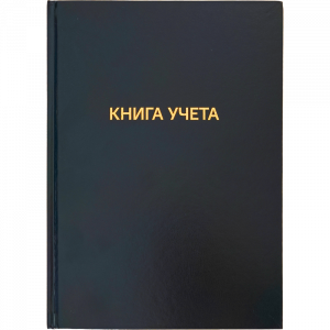 Книга учета  96л., А4,клетка 2056460
