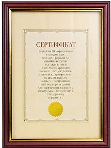 Рамка для сертификатов, 21х 30, А4, багет золотой, ATTACHE 87621