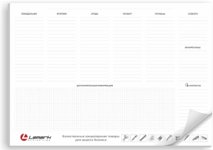 ПЛАНИНГ НАСТОЛЬНЫЙ А3 НЕДАТИР. LAMARK, ОФСЕТ 80 Г/М2, 25 ЛИСТОВ, В ПАКЕТЕ 18696