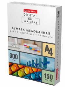 Бумага для полноцв печати А4, 300гр, BRAUBERG DIGITAL SILK, 150л 116565