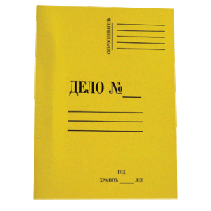 Папка скоросшиватель "Дело" 300 г/кв.м, желтый, мелованные