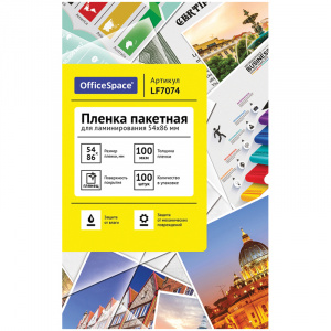 Заготовки для ламинирования А8, 54х86, 100 мкм (100 шт./уп.)