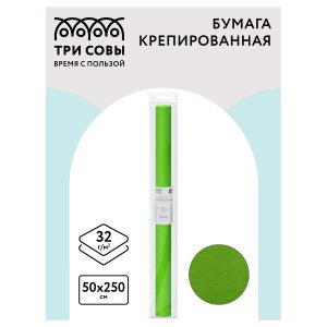 Набор ЦВЕТНАЯ БУМАГА крепированная, зеленое яблоко, 50х250см, д/твор., Три Совы 44001