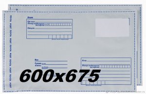 Конверт, 3-х сл. п/э, 600х675, (пакет почтовый Куда-Кому)
