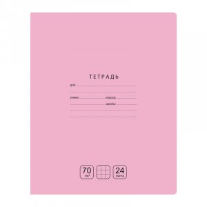 Тетрадь 24л, А5, мелов. бум. обл., клетка,скрепка, Отличная розовая Т5ск24 11789
