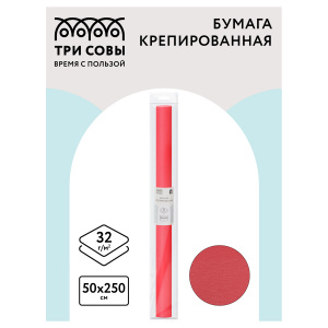 Набор ЦВЕТНАЯ БУМАГА крепированная, коралловая, 50х250см, д/твор., Три Совы 43999