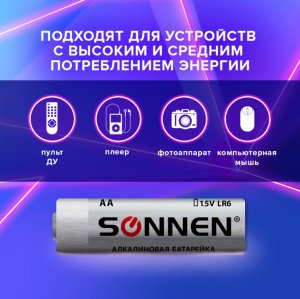 Батарейка AA, SONNEN Alkaline, LR06 1шт.