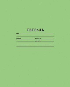 Тетрадь 24л, А5, офсет, зеленая обл., клетка