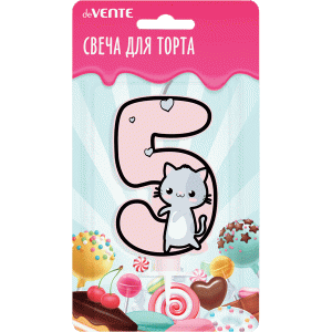 Свеча для торта с держателем Котик "Цифра 5" 9см блистер 9060126