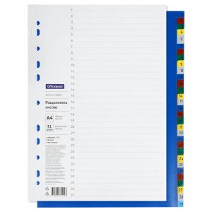 Разделитель листов 31л., цифровые пластиковые , 366055