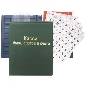 Касса букв, слогов и цифр, ArtSpace, А5, ПВХ, SP 12.12