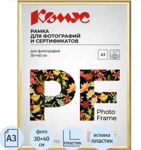 Рамка для сертификатов, 30 х 40, 14мм, золотая, ATTACHE, 1174002