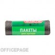 Пакеты для мусора 30л 48х60, 10мкр, черные 30шт./уп.,3460