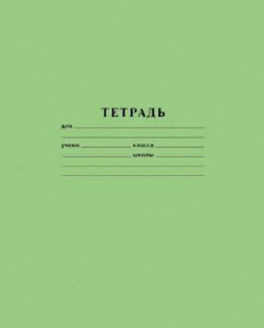 Тетрадь 24л, А5, офсет, зеленая обл., клетка C492/5