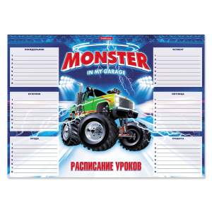 Расписание уроков А3 ErichKrause® Monster Car 49720