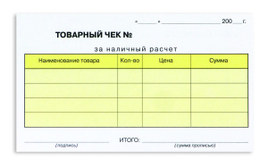 Бух бланки Самокопирующие Товарный чек, А6, 2-х слойная, офсет (50экз.)