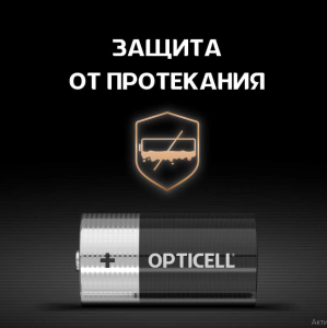 Батарейка OPTICELL LR20-С2 Plus, D/373, 1шт.