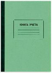 Книга учета, амбарная, в клетку 14721