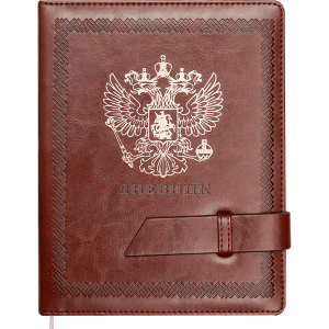Дневник школьный, 1-11класс, А5 , " Герб" , 48л,твердый ,иск.кожа ,корич. 2021010