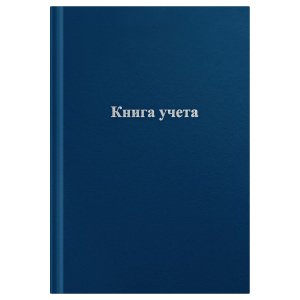 Книга учета 144 листа, пустографка 162460