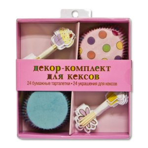 Декор-комплект д/кекса Сладкий праздник 1502-1350