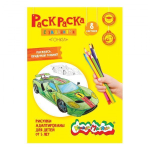 Раскраска А4 Каляка-Маляка ГОНКИ, 4л., с заданиями РКМ08-Г