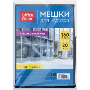 Пакеты для мусора 160л, 90х120, 45мкр, 20шт./уп. 368191