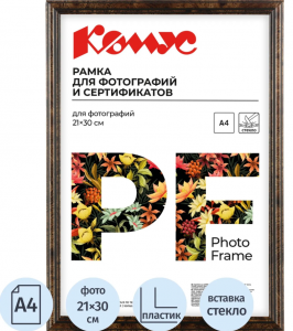 Рамка для сертификатов, 21х 30, А4, багет пласт., темный орех, ATTACHE, 87622