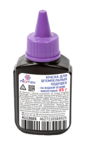 Краска штемпельная  Attomex фиолетовая, на водной основе, 45мл 4112603
