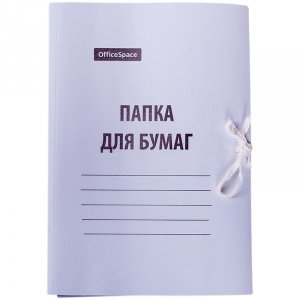 Папка для бумаг с завязками OfficeSpace, картон мелованный, 280г/м2, белый, до 200л. 225336