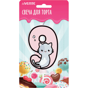 Свеча для торта с держателем Котик "Цифра 9" 9см блистер 9060130