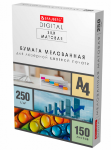 Бумага для полноцв печати А4, 250гр, BRAUBERG DIGITAL SILK, 150л 116564