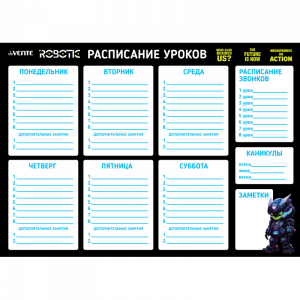 Расписание уроков магнитно-маркерное многоразовое "deVENTE. Robotic" А3 6020505