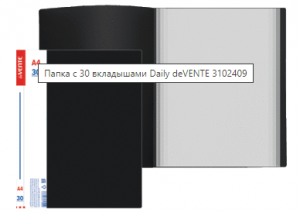 Папка файлов КТ-30, черная deVENTE 3102409