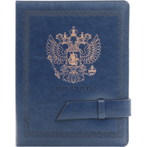 Дневник школьный, 1-11класс, А5 , " Герб" , 48л,твердый ,иск.кожа ,син. 2021009
