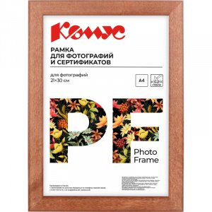 Рамка для сертификатов, 21х 30, А4, сосна темная ATTACHE, 52698