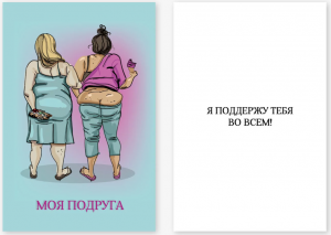 Открытка с конвертом 500.16