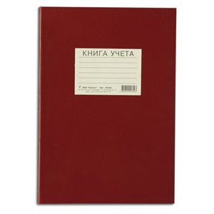 Книга учета 144 листа, линейка,26918