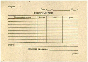 Бух бланки Товарный чек, газетн. бум, (книж. 100л.)