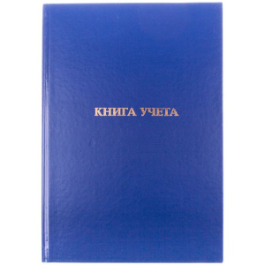 Книга учета  96л., А4, OfficeSpace, клетка, тверд. перепл., CL-98-215/153184/275754