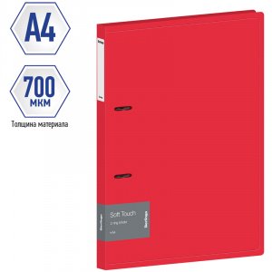 Папка на 2-х кольцах Berlingo пласт. 24мм,700 мкм , красная, D-кольца, с внутр. карм.RB4_2D982
