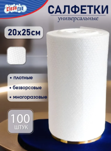 Хоз Салфетки универсальные CleanLab, 20*25см, 100шт., в рулоне, 60г/м2 9051404