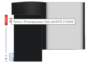 Папка файлов КТ-30, черная deVENTE 3102409